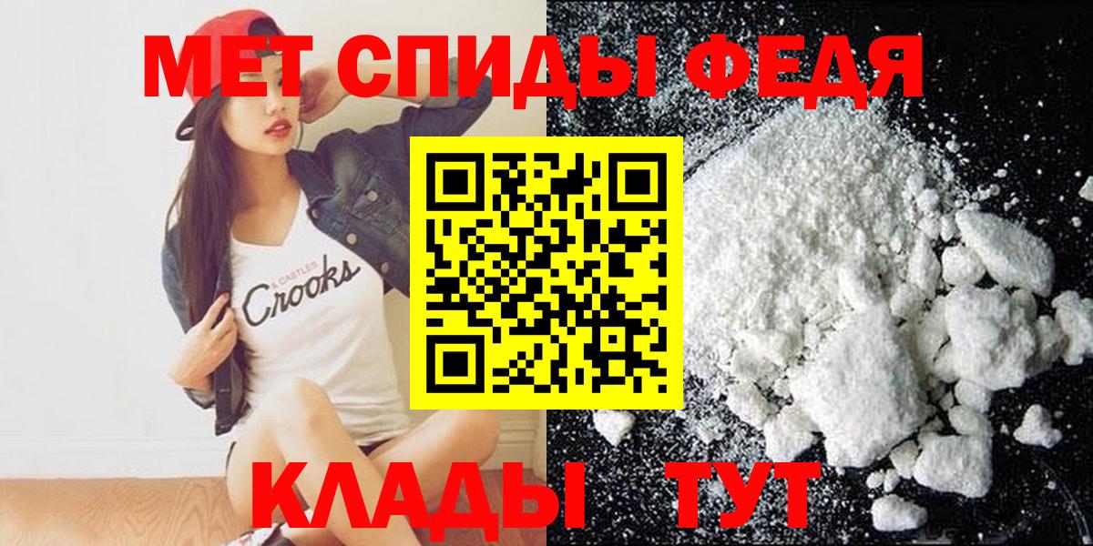 Калач-на-Дону  АМФЕТАМИН  АМФ  АМФ Premium  Вход с VPN 