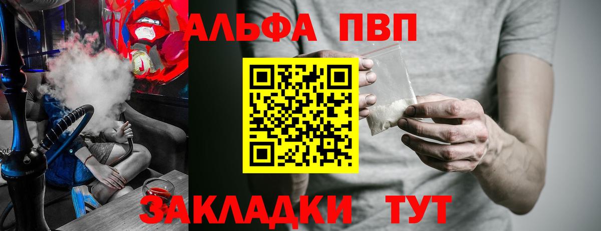 Калач-на-Дону  Alpha PVP крисы CK  Вход с VPN  Alpha-PVP Crystall  дарнет шоп  APVP Crystall 