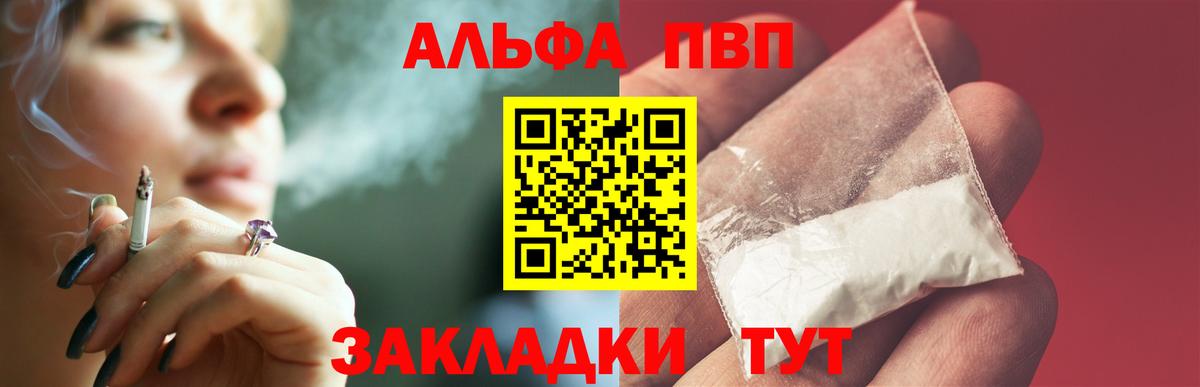 Alpha-PVP СК Калач-на-Дону