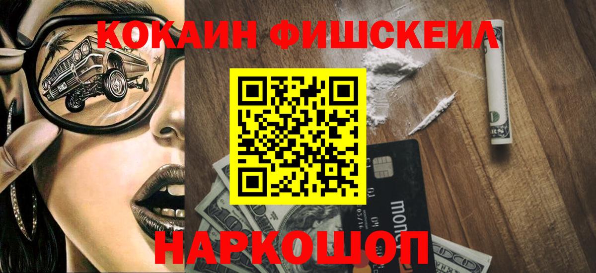 КОКАИН 97%  COCAIN  Калач-на-Дону  Вход с VPN 