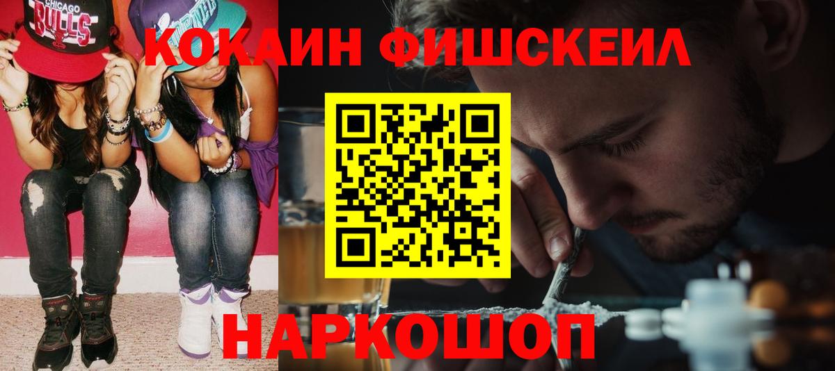 COCAIN Columbia Калач-на-Дону