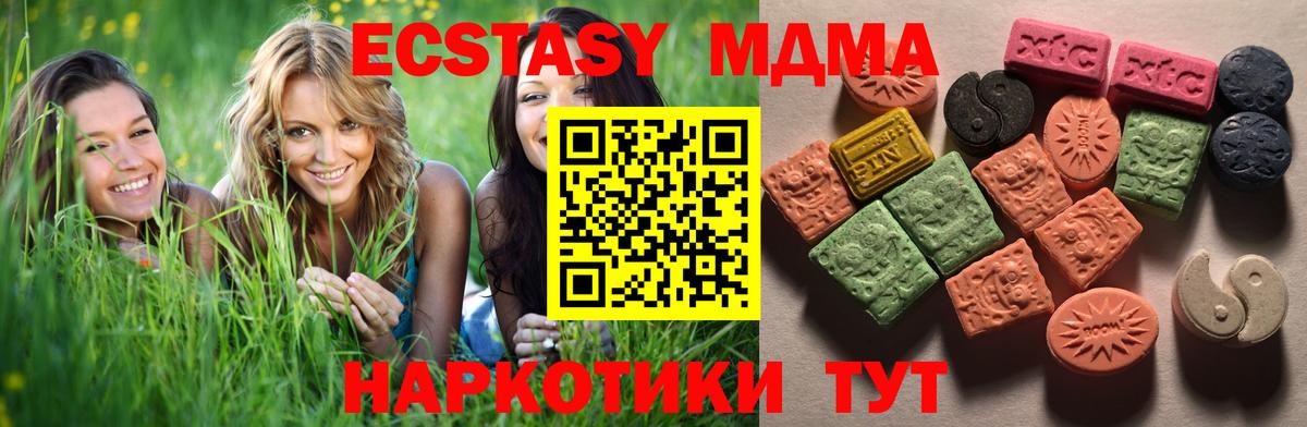 Ecstasy диски Калач-на-Дону