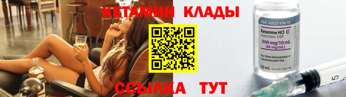Калач-на-Дону  мега зеркало  Вход с VPN  КЕТАМИН ketamine 