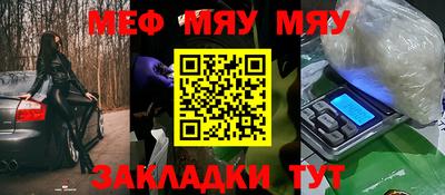 мефедрон мука Кумертау