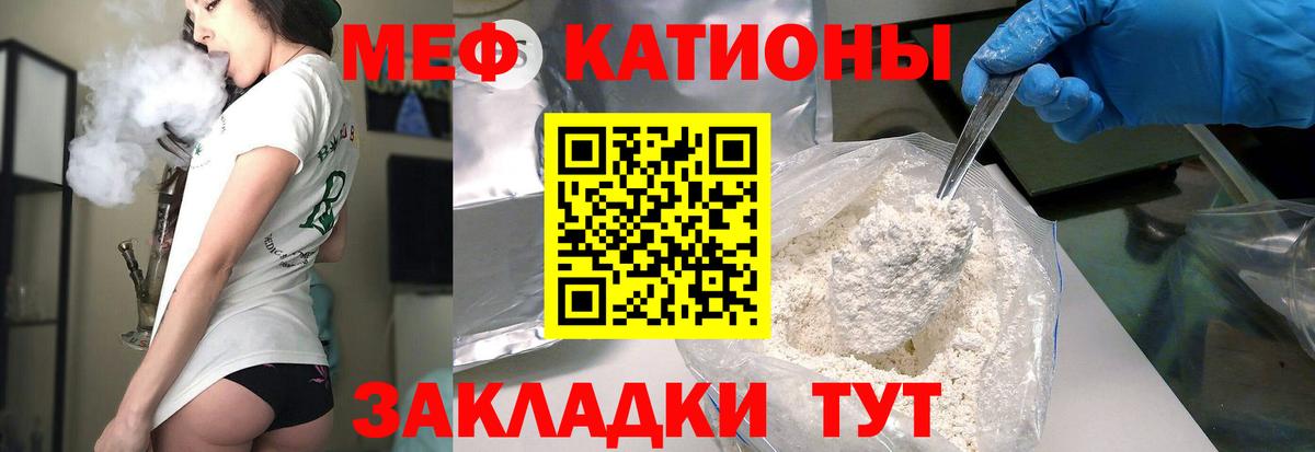 что такое наркотик  Вход с VPN  Мефедрон VHQ  Калач-на-Дону  Мефедрон VHQ  Мефедрон 