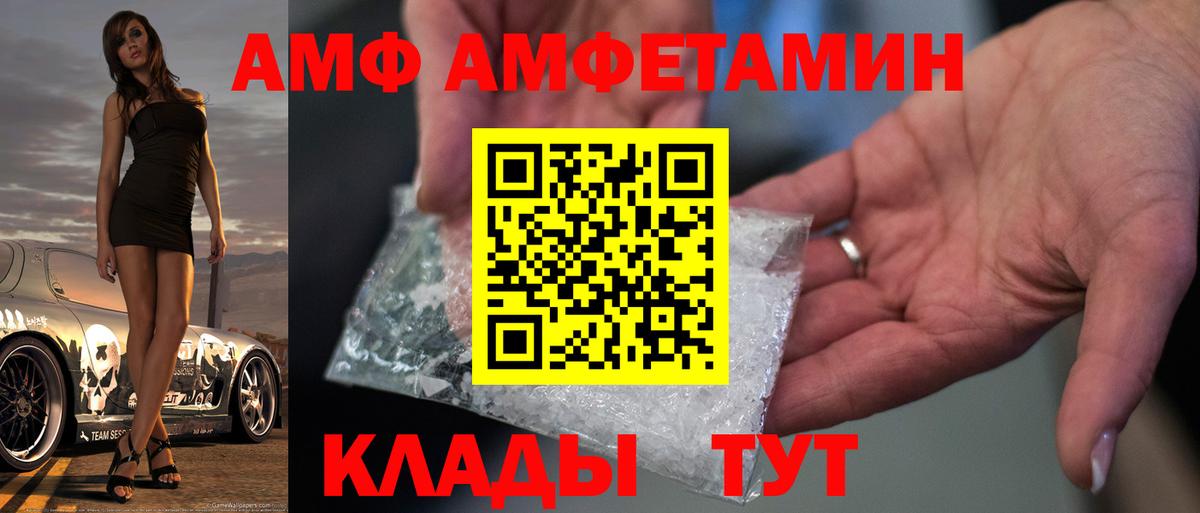 МЕТАМФЕТАМИН винт  Вход с VPN  МЕТАМФЕТАМИН винт  Калач-на-Дону 