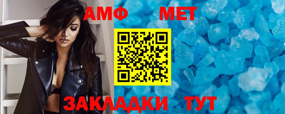 Метамфетамин витя Калач-на-Дону